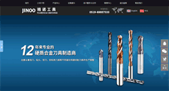 Desktop Screenshot of jntools.cn